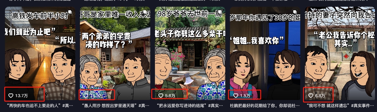 情感故事图文另类玩法，新手也能轻松学会，简单搬运月入万元-福缘创业网_创业项目大全