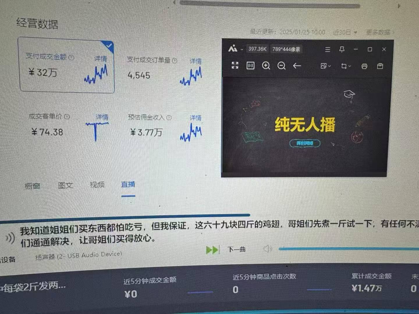 （14138期）Ai智能无人直播带货 无需出镜 单日轻松变现1000+ 零违规风控 小白也能…-福缘创业网_创业项目大全