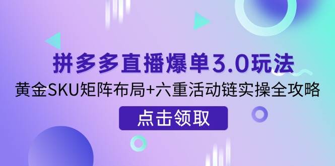 京东快车精准投放策略，结合用户营销与详情页优化，新品快速入池引爆流量-福缘创业网_创业项目大全