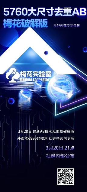 视频号连怼玩法-5760大尺寸去重AB技术-梅花实验室社群专享-福缘创业网_创业项目大全