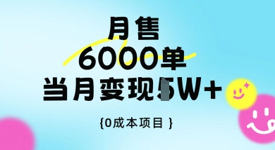 卖手机AI壁纸，月销6000多单，单月收益过1W+-福缘创业网_创业项目大全