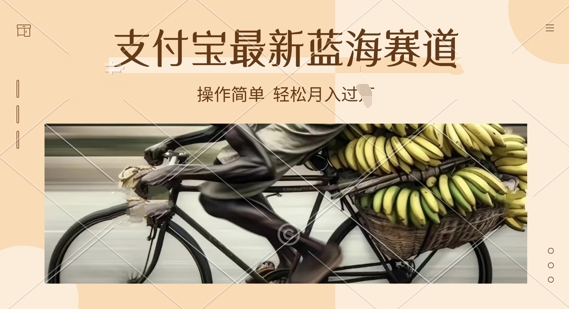 支付宝生活号新玩法，奥德彪语录，视频制作简单，适合新手小白，轻松日入几张-福缘创业网_创业项目大全