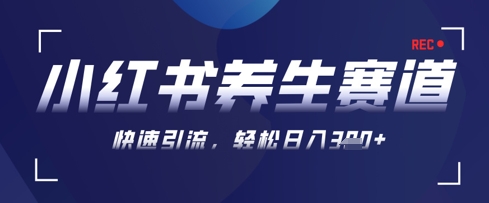 AI+可画生成小红书养生作品，新手暴力起号，矩阵操作，轻松日入3张+-福缘创业网_创业项目大全