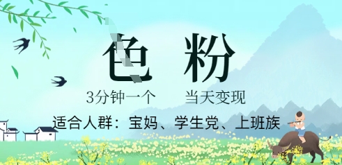 短视频S粉计划，3 分钟原创，当天变现-福缘创业网_创业项目大全