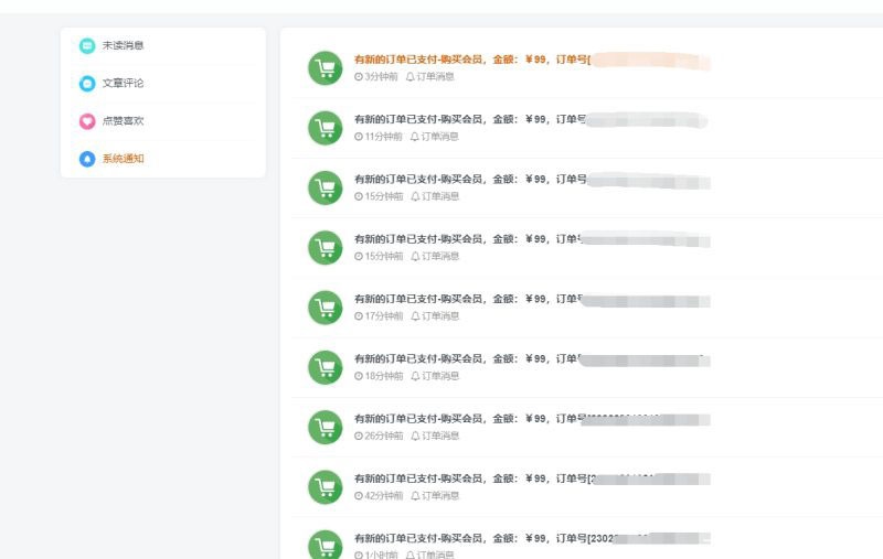 图片[2]-加盟做一个和我一样的网站！实现躺赚梦！-福缘创业网_创业项目大全