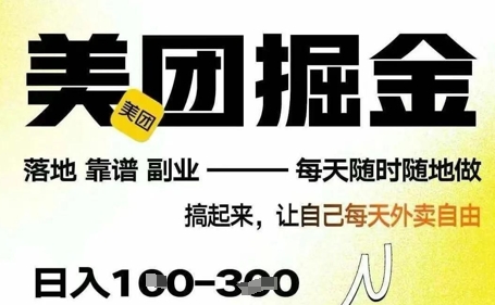 微信小程序看广告 日入多张，手机0撸小项目-福缘创业网_创业项目大全