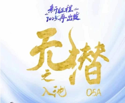 无潜不起全域入池方法论，​2025再出发，全程干货满满，带你掌握全域入池关键技巧-福缘创业网_创业项目大全